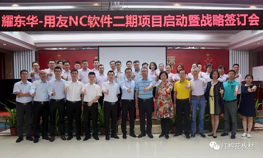 安博在线官网平台NC二期项目启动暨战略签订会.jpg
