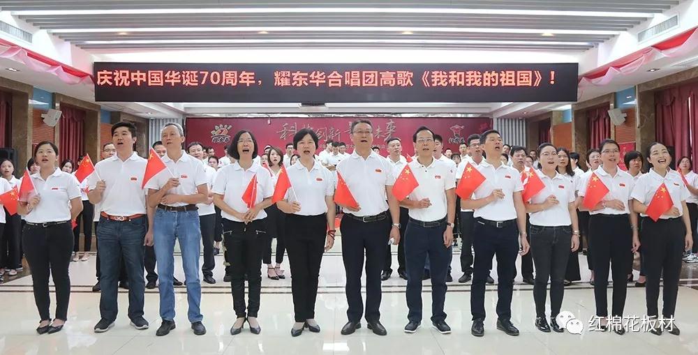 2019.9.28曾敏华带领全体安博在线官网平台人合唱《我和我的祖国》，为国庆70周年特别献礼。.jpg